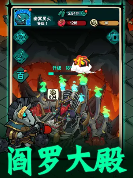 幽冥地府丰都生死劫2