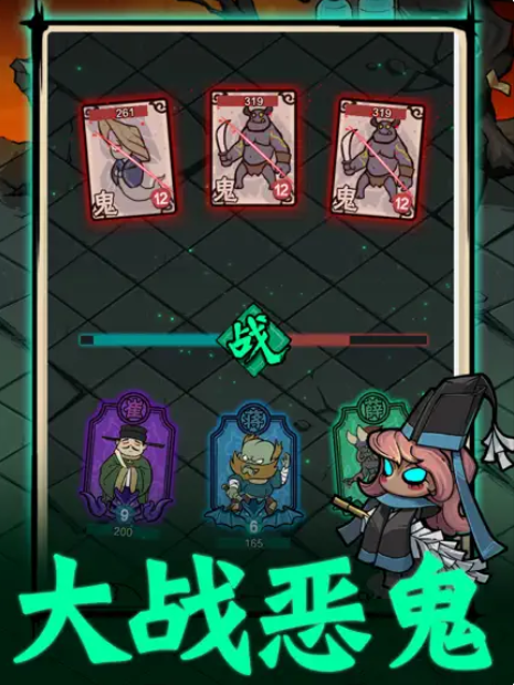 幽冥地府丰都生死劫