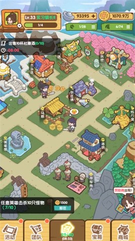 不一样的度假村免广告2