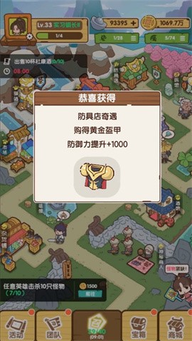 不一样的度假村免广告3