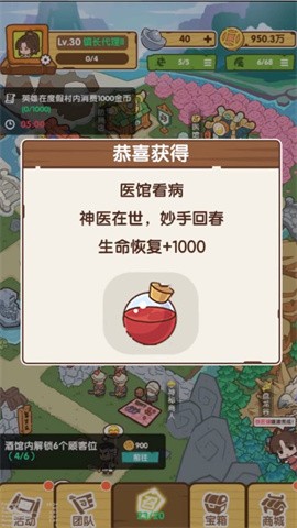 不一样的度假村免广告4