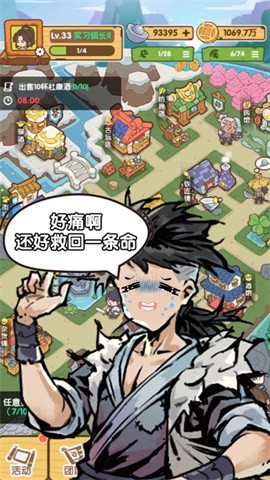 不一样的度假村免广告5