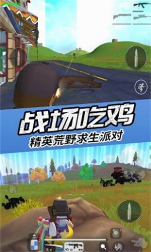 真实吃鸡模拟器2