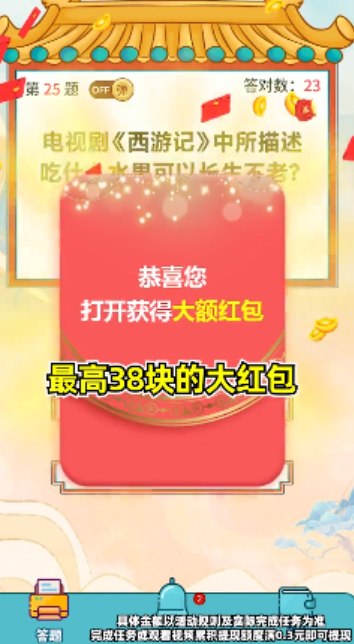 万卷学堂红包版