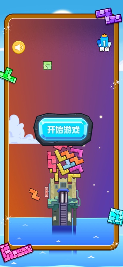 经典方块大招版2