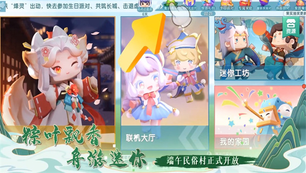 迷你世界六周年派对4