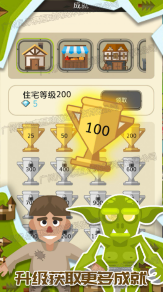 帝国建造器1