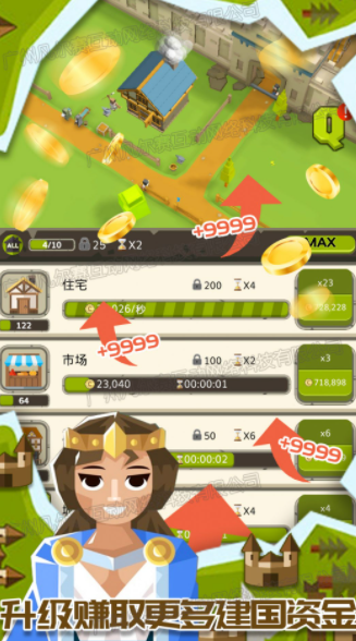 帝国建造器2