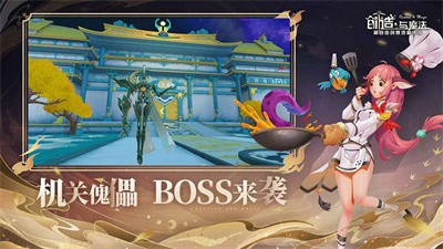 创造与魔法问天版3