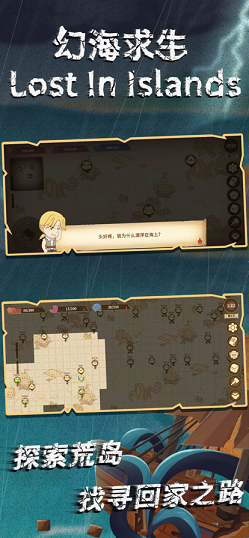 幻海求生1