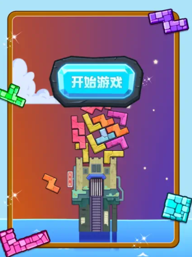 经典方块摩天大楼2