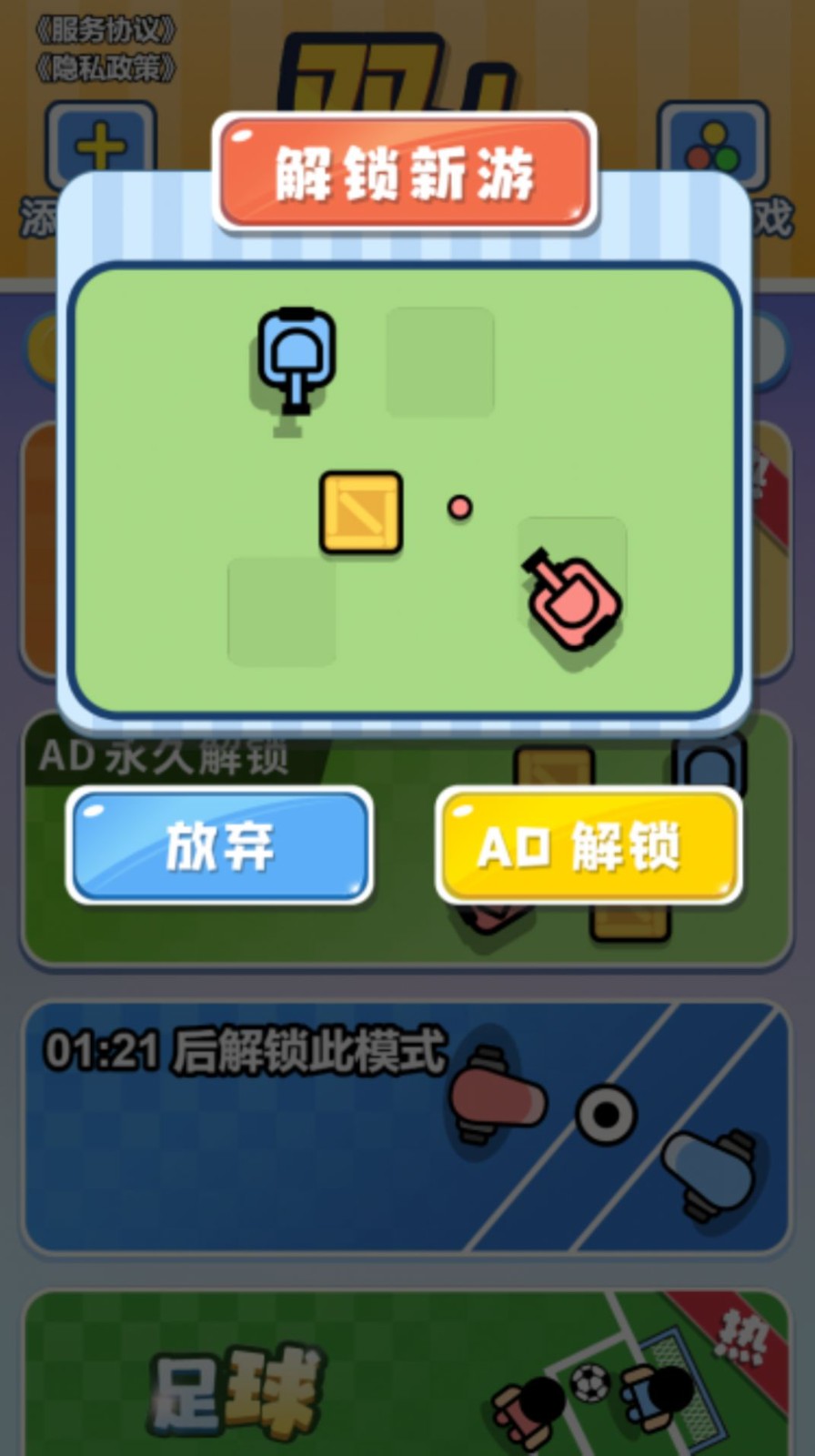 双人混乱乐斗2