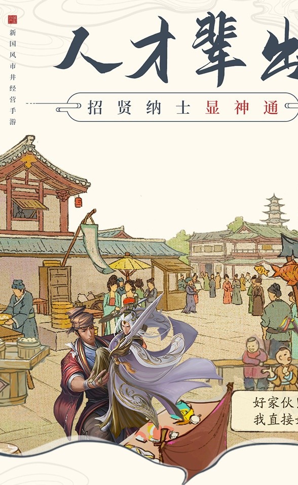 叫我大掌柜逆袭记1