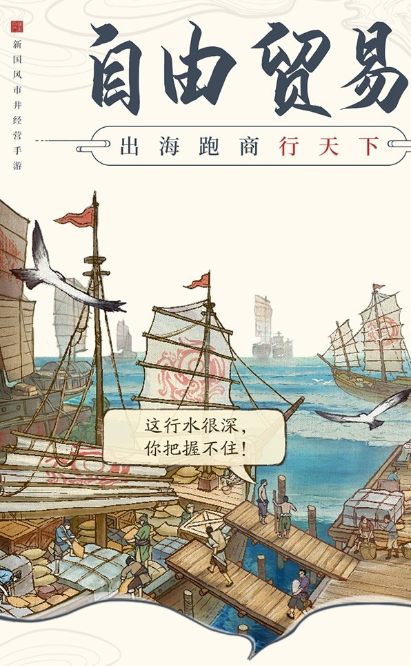 叫我大掌柜逆袭记2