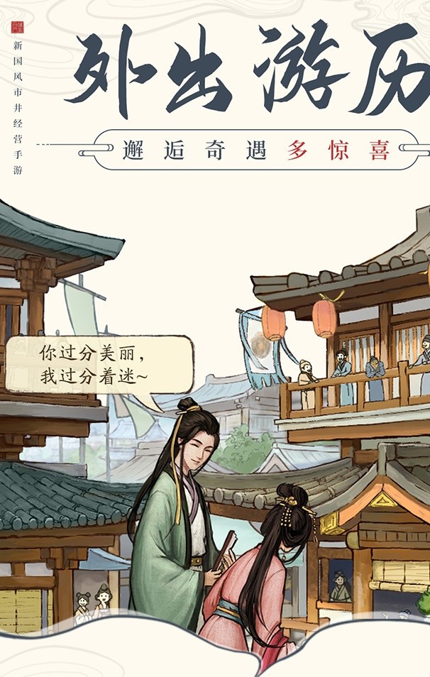 叫我大掌柜逆袭记3