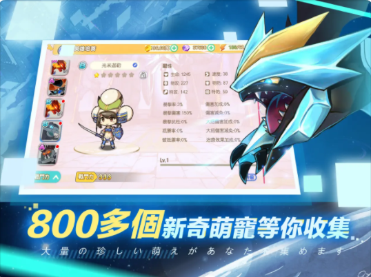 萌宠大作战进化0