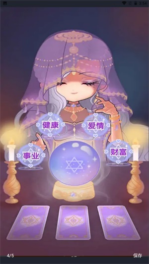 柔和的仿真器2
