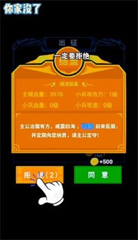 你家没了联盟模式3