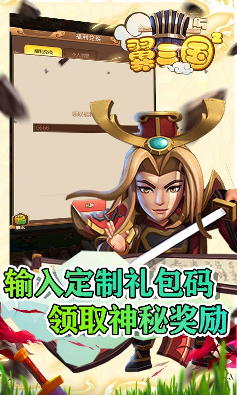 翼三国2资源版1