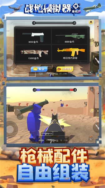 战地模拟器单机版2