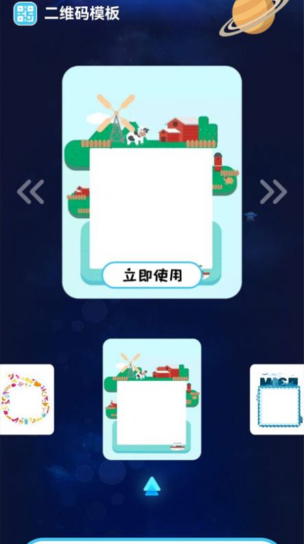 网页二维码生成2