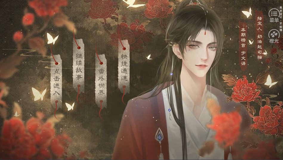 绾君心橙光版 绾君心橙光版