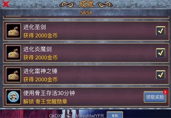 地下城割草骨王觉醒版本0