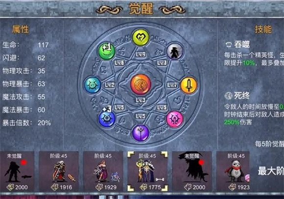 地下城割草骨王觉醒版本1