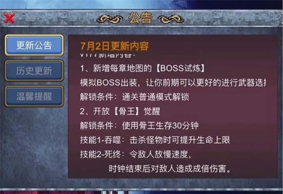 地下城割草骨王觉醒版本2