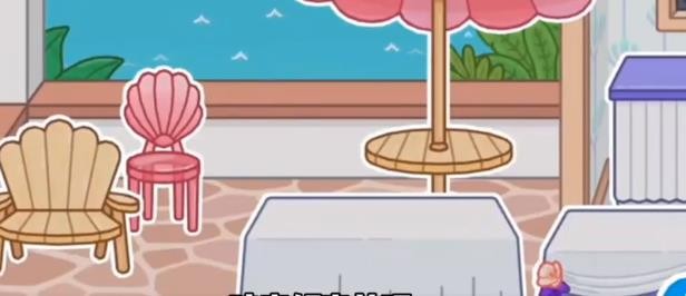 托卡生活世界有贝壳家具3