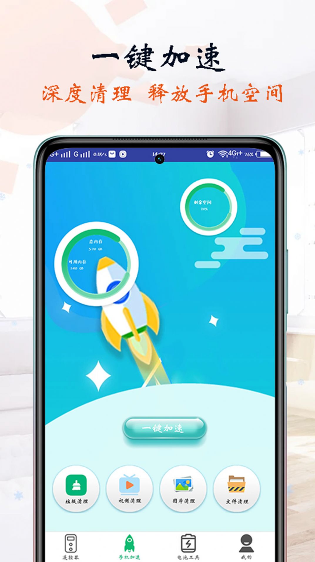 万能遥控器智能通用3