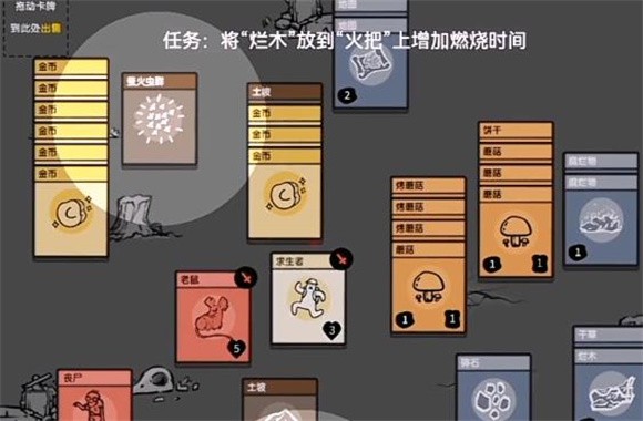 堆叠大陆无尽黑暗2