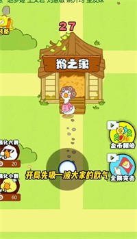 暴躁大鹅电摇鹅0