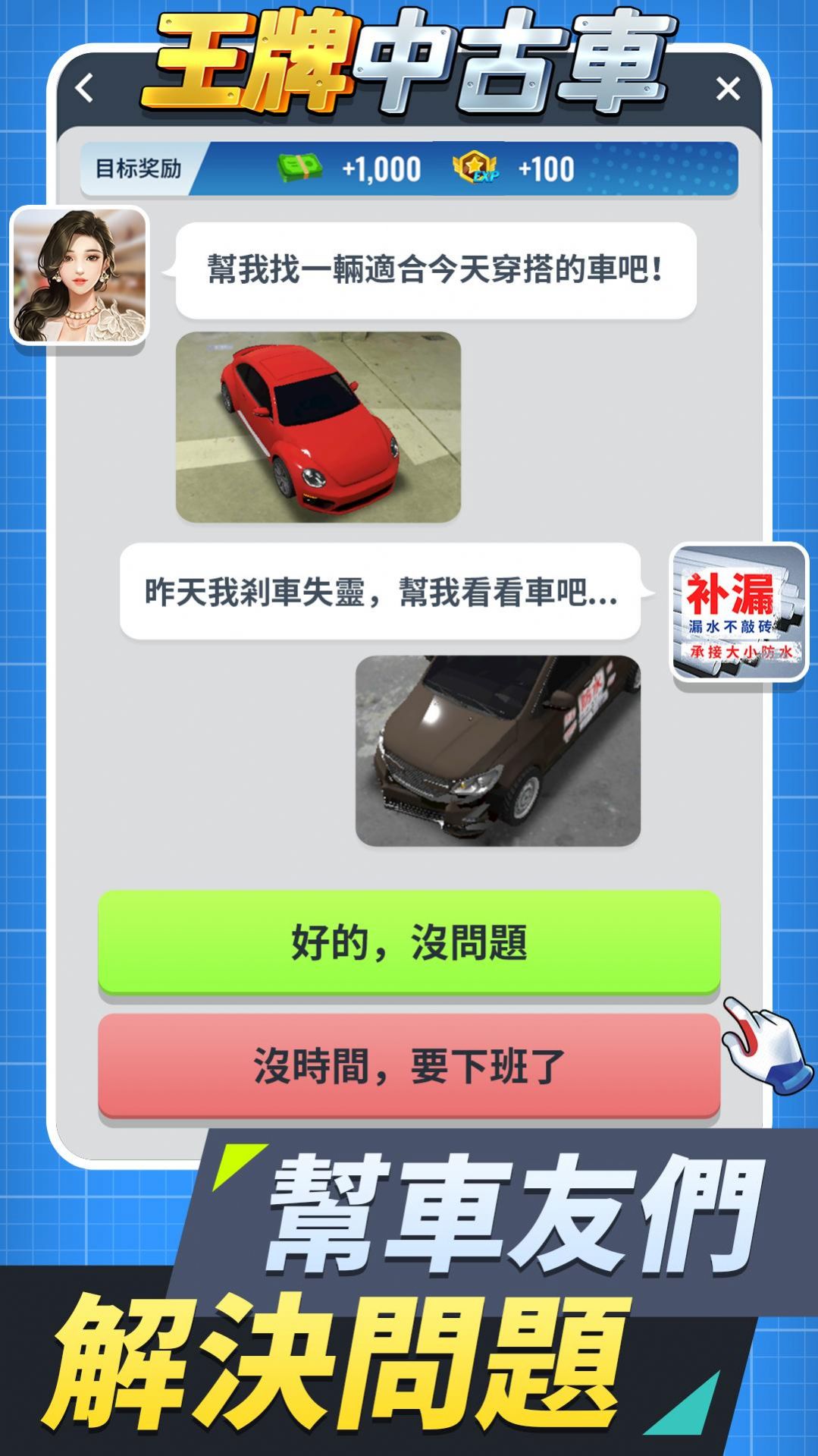 王牌中古车3