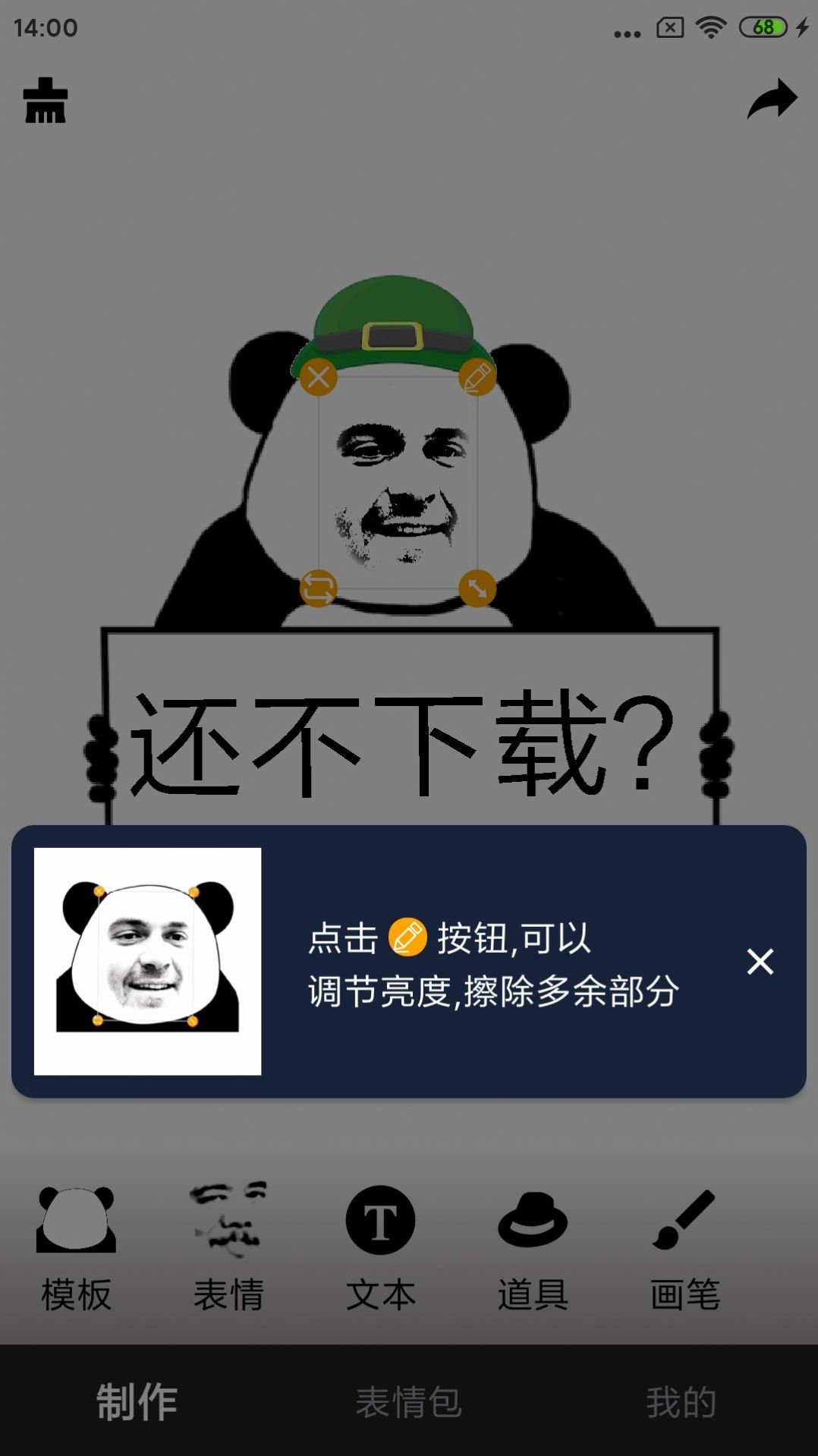 香瓜表情1