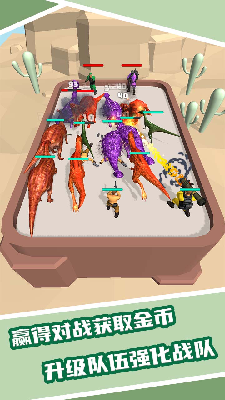 恐龙融合大师模拟器1