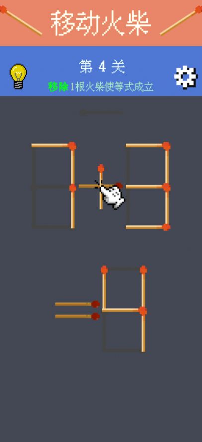移动火柴解谜2