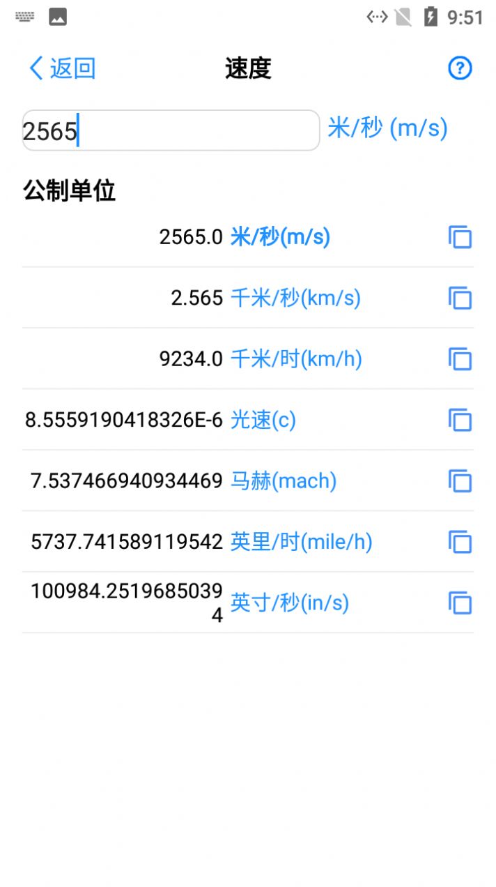 阳光数据单位转换1