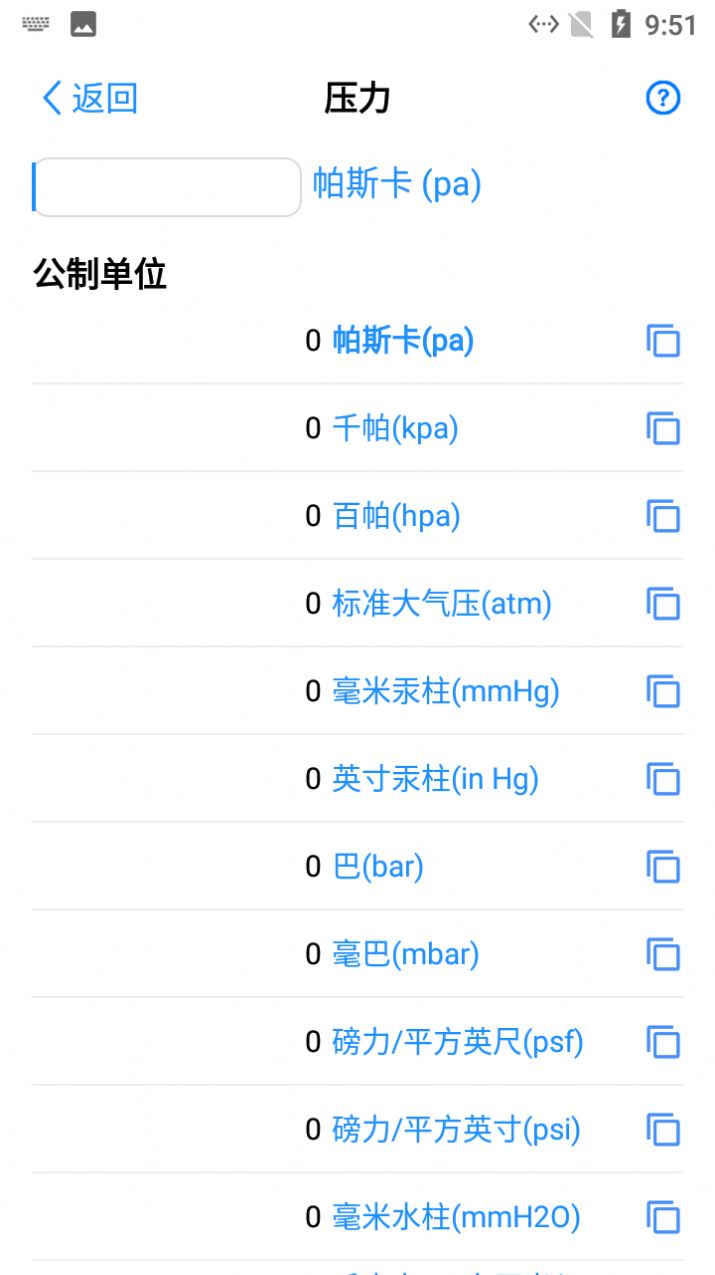 阳光数据单位转换3