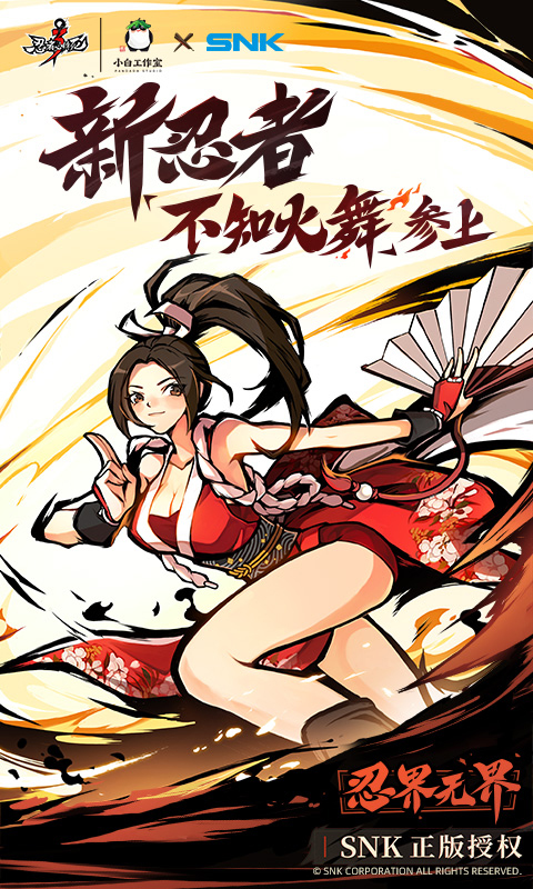 忍者必须死3vivo渠道服1