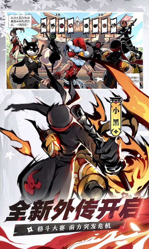 忍者必须死3vivo渠道服2