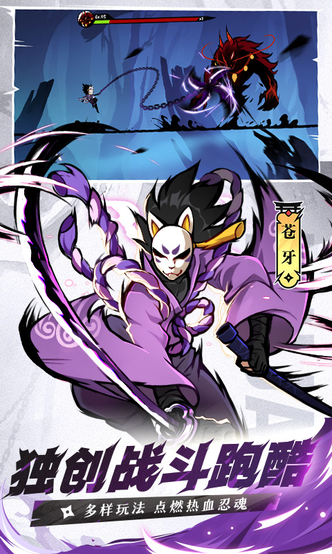 忍者必须死3vivo渠道服4