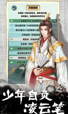 我的异世界日记免广告版3