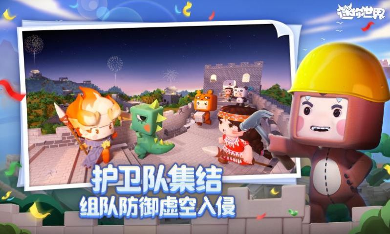 迷你世界国际服沙虫版