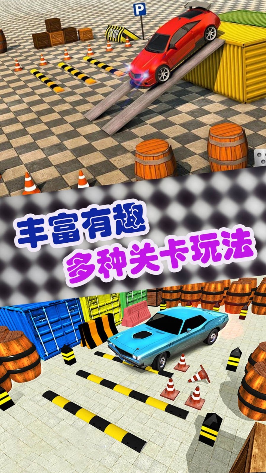 豪车模拟经营1