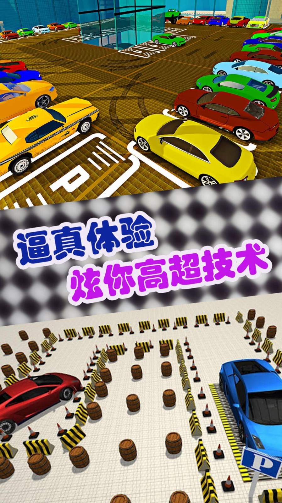 豪车模拟经营2