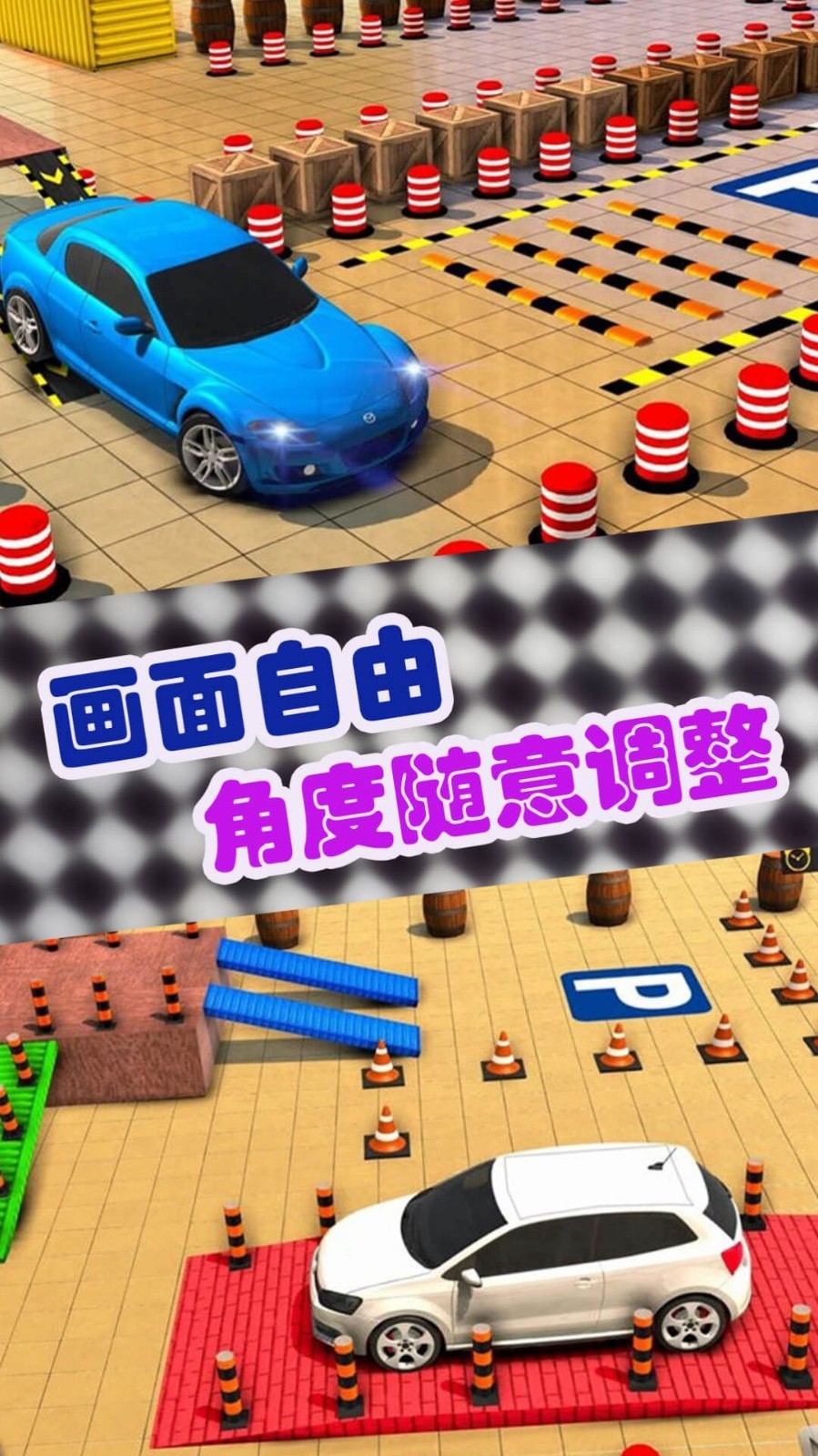 豪车模拟经营3
