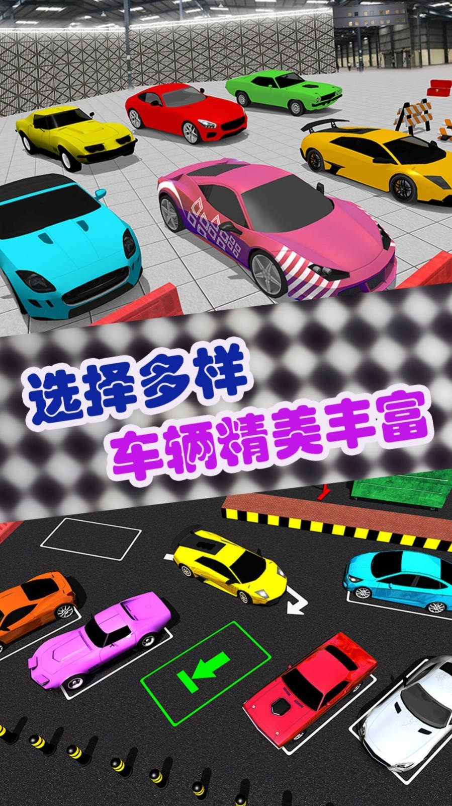 豪车模拟经营4