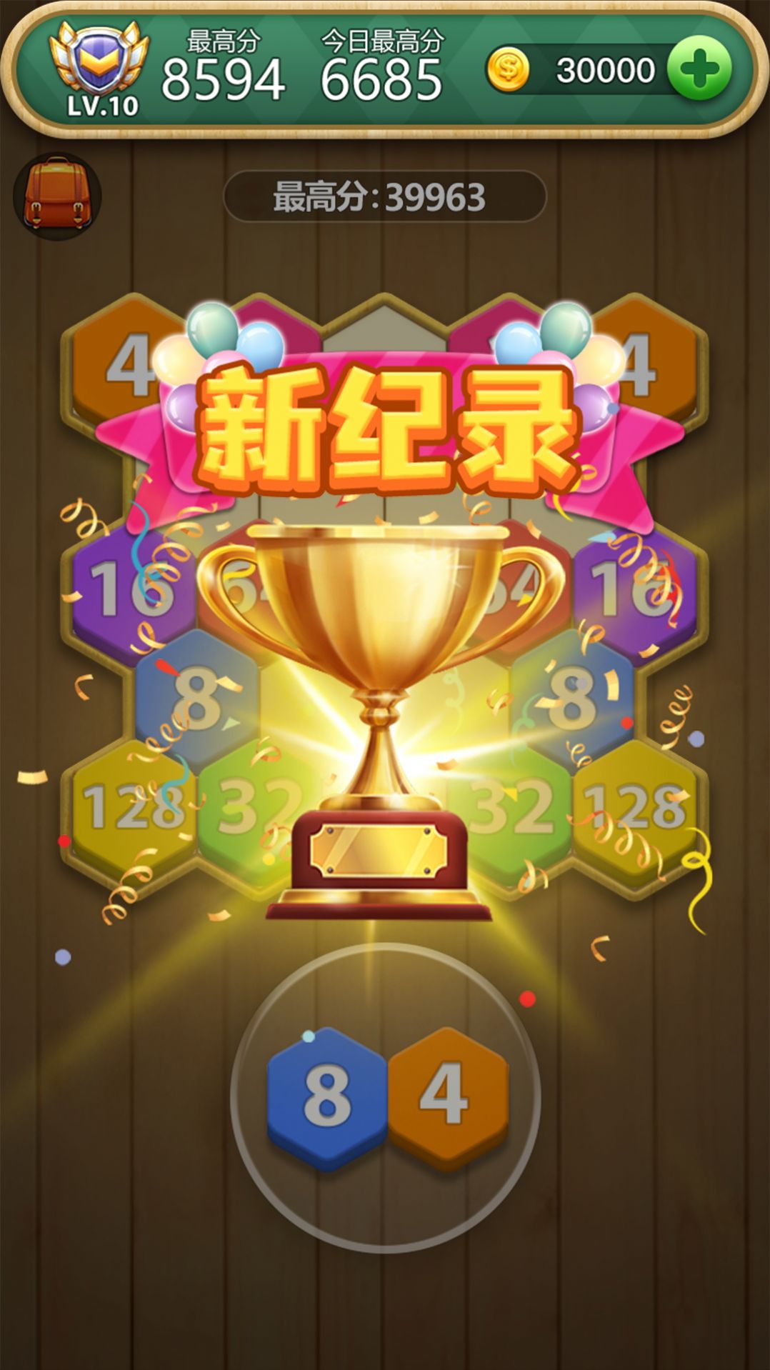 六角方块大挑战2