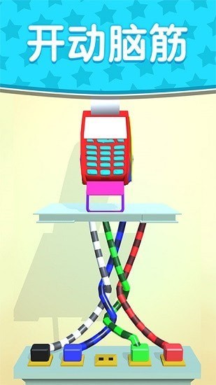 绳索解谜排序大师2